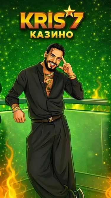 Казино Kris7 Screenshot